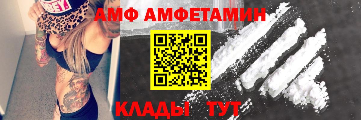 АМФЕТАМИН Розовый  Вход с VPN  Амфетамин  Троицк 