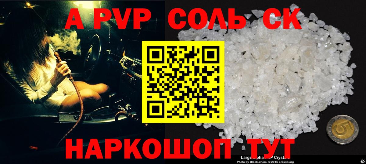 Alpha PVP мука  Alpha PVP крисы CK  Троицк  Вход с VPN 