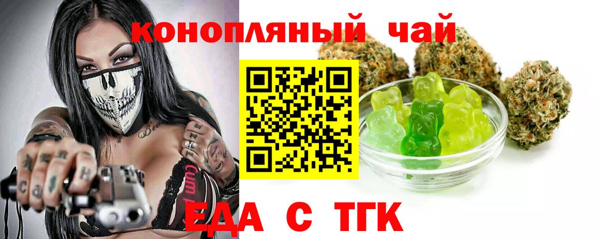 Cannafood конопля  Вход с VPN  Троицк 