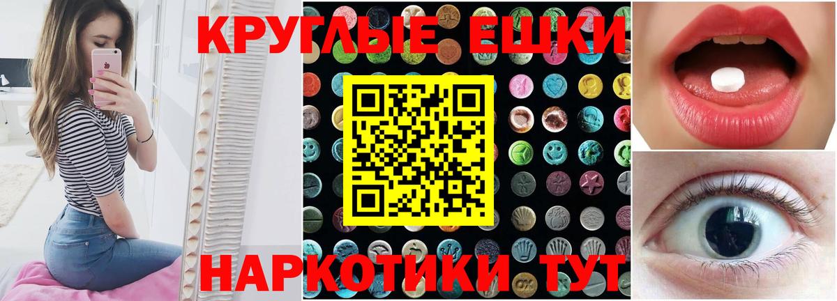 ЭКСТАЗИ 280 MDMA  Вход с VPN  Ecstasy MDMA  mega как зайти  Троицк 