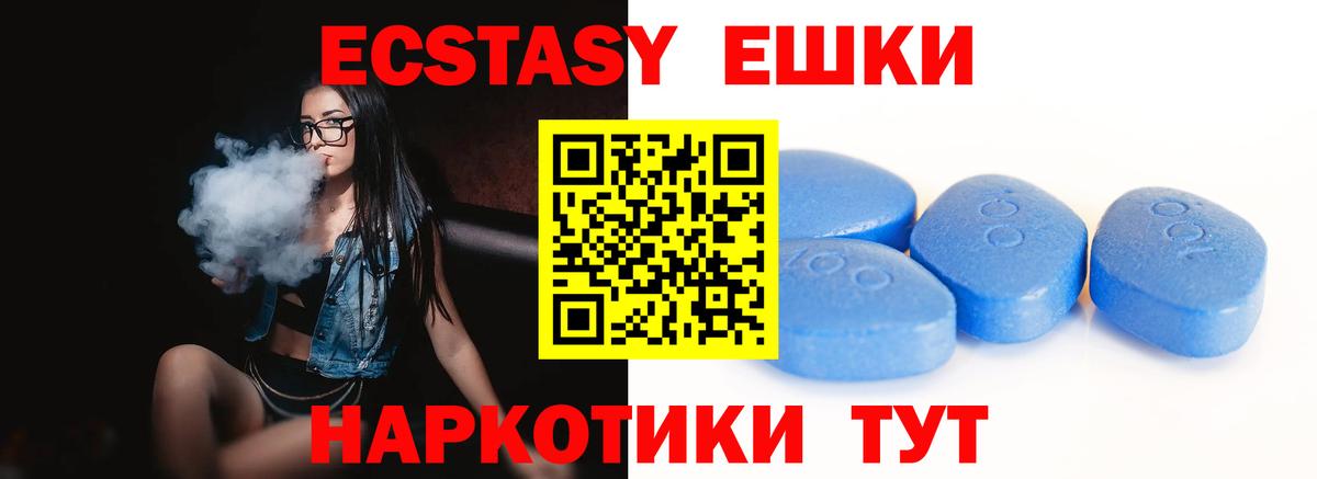 Ecstasy круглые Троицк