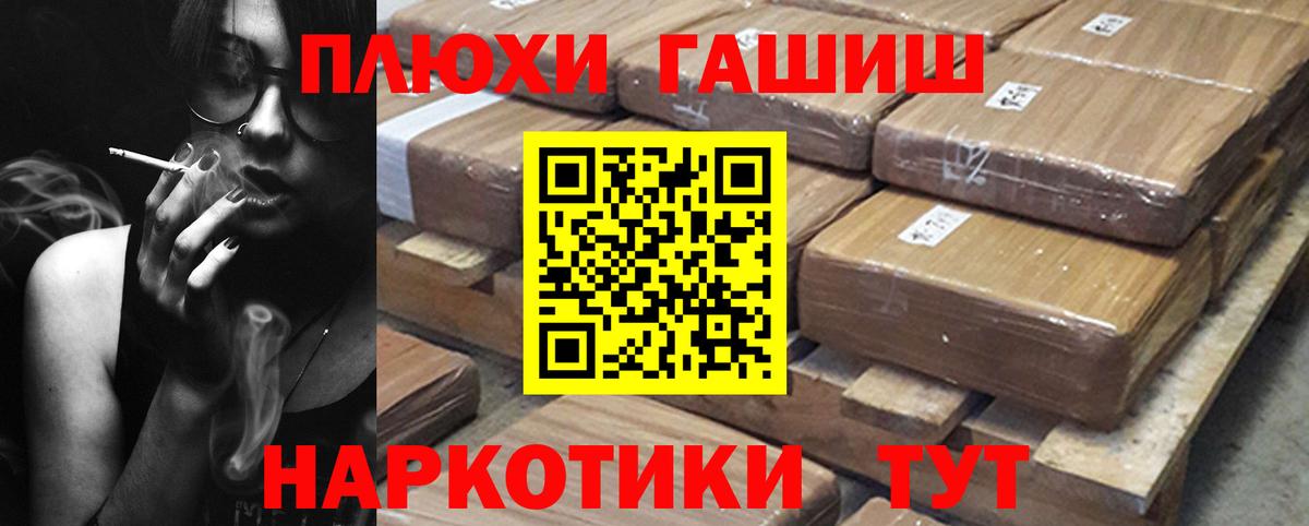 Троицк  ГАШИШ гашик  Вход с VPN  ГАШИШ Ice-O-Lator 