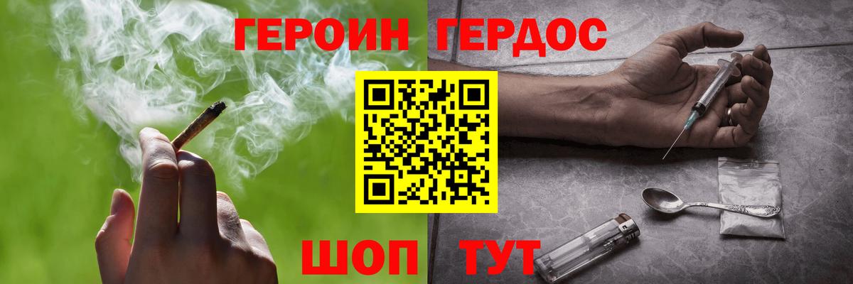 Героин белый Троицк