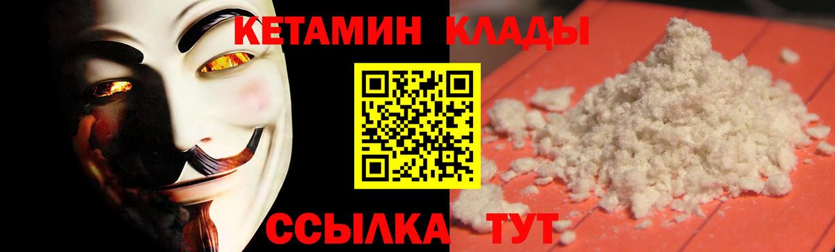 Троицк  Кетамин VHQ  Вход с VPN 