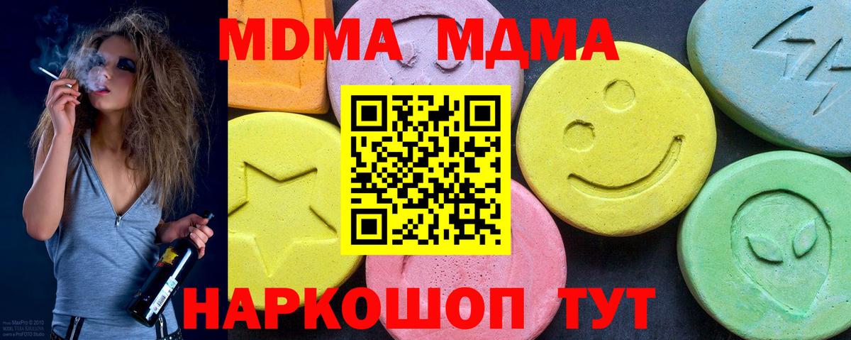 MDMA crystal  Вход с VPN  МДМА VHQ  MDMA  Троицк 