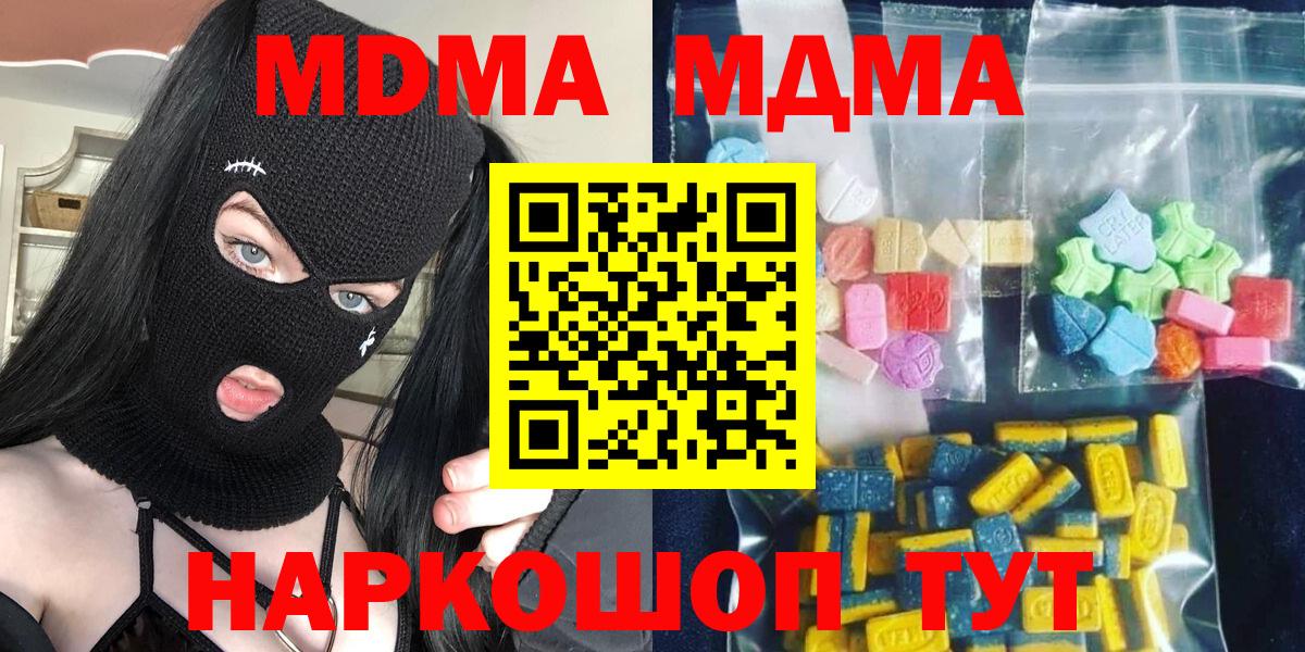 MDMA crystal Троицк