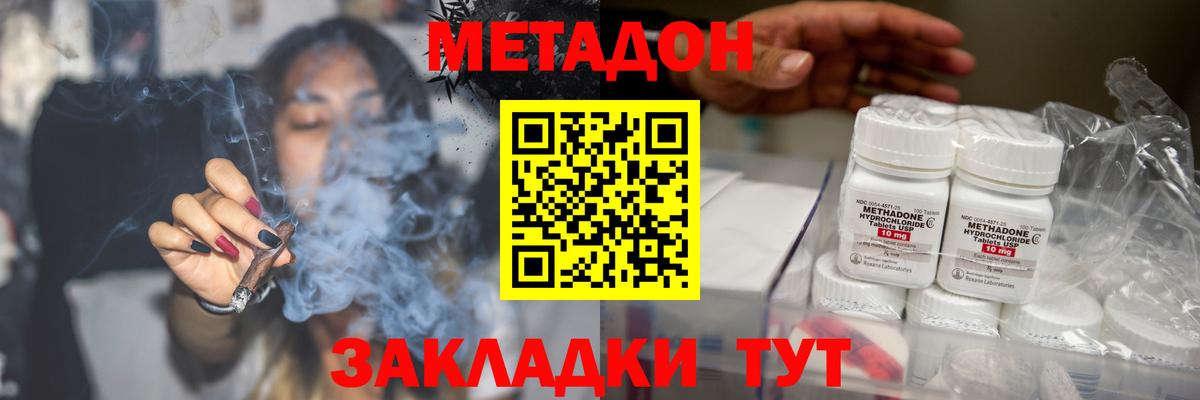 Троицк  Метадон белоснежный  Вход с VPN  Метадон methadone 