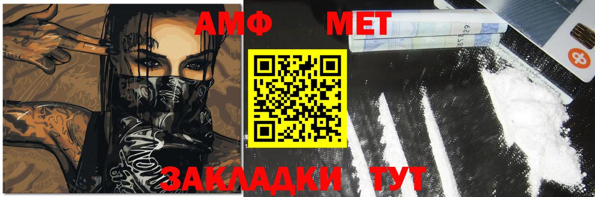 МЕТАМФЕТАМИН мет  МЕТАМФЕТАМИН мет  Вход с VPN  Троицк 