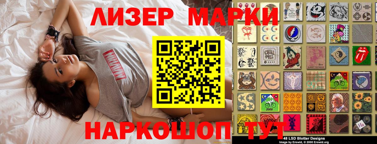 Марки N-bome  Наркотические марки 1,8мг  Вход с VPN  Троицк 