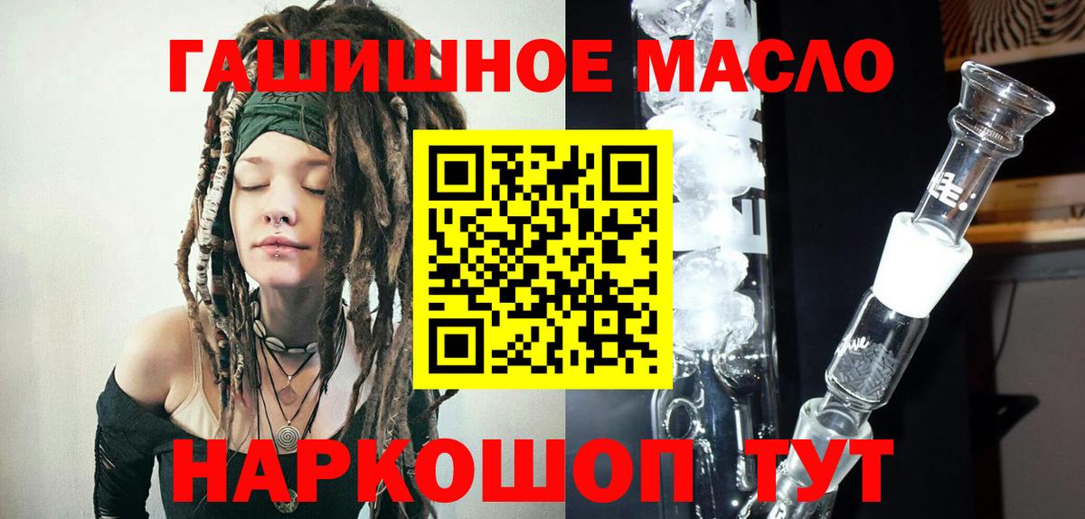 Дистиллят ТГК вейп с тгк Троицк
