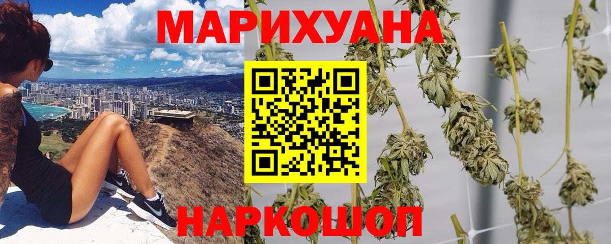 Бошки Шишки план  Каннабис MAZAR  Конопля индика  Вход с VPN  Троицк 